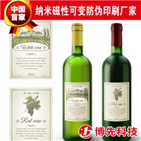 广州葡萄酒标签不干胶印刷厂 定做葡萄酒标签 葡萄酒不干胶贴纸