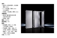 北京九折型材电柜PS宽1200高1800深400