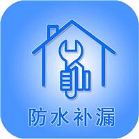 广州市防水补漏公司，专业服务满意一百的防水补漏公司