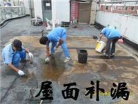 广州防水补漏公司，广州市专业楼面堵漏公司