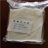 耐水解可用于合成聚氨酯胶SPU底涂剂的聚酯多元醇