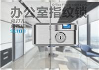 深圳办公室指纹密码锁sl103诚招代理