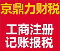 福永记账报税免费咨询