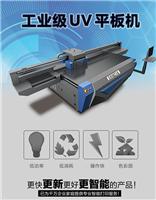 CW-2513UV平板打印机 深圳uv打印机厂家直销