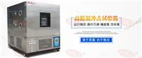 上海高低温湿热试验箱制造商