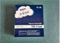 温度记录仪TANDD TR-75WF