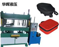 惠州EVA压模机“定型机 ”非标订购 “生产直销厂家