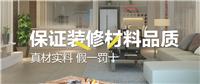 深圳龙岗中高档装修公司告诉你如何装修胶漆颜色统一