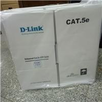 dlink**五类非屏蔽网线，深圳D-LINK代理商