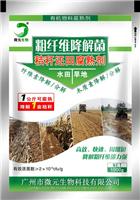 河北秸秆腐熟剂厂家 粗纤维降解菌 玉米水稻小麦秸秆还田腐熟菌剂