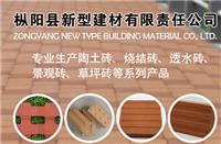 安庆烧结砖公司-枞阳县新型建材-安庆烧结砖
