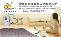 中山市欧曼热卡智能硅导变频全自动电壁挂炉DGMK-10