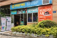 广州海珠区架子鼓专卖培训乐器店琴行，成乐时代音乐琴行