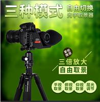 GGS取景器S6放大器单反相机眼罩佳能5D3尼康D750 D7200 D850