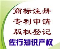 北京商标注册 **代理 版权登记 海外及中国香港公司注册