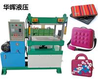 惠州生产EVA定型机厂家 手袋厂直供设备