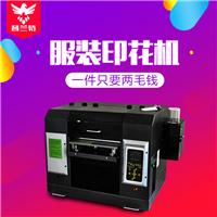 个性3d纺织t恤打印机 数码直喷印花机广告衣服印刷机服装彩印机器