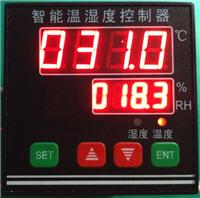 温室大棚智能温湿度控制器温湿度控制器开关