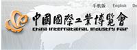2018年上海工博会 上海机床展