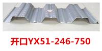 开口楼承板YX51-246-750一米价格 楼承板厂家 楼承板价格