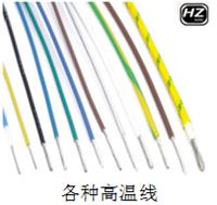 高压电线生产厂家 汽车电线电缆