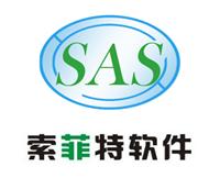 东莞内外贸业务管理软件可以选择深圳索菲特