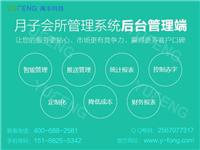 宝来乐 北京月子中心管理系统 打造一站式服务