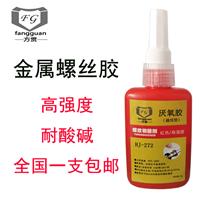 聚甲醛POM 尼龙**胶水，粘聚四氟乙烯PTFE 赛钢 铁氟龙**强度胶水，各种难粘塑料**强力粘合剂