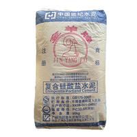 广州金羊牌水泥 复合硅酸盐PC325R 金羊水泥