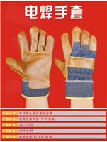 劳保用品焊工手套有没有国标