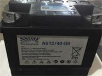 安徽代理商销售德国阳光蓄电池A512/40G6