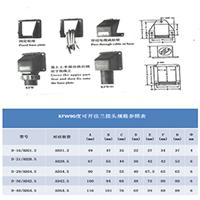 塑料波纹管打开式法兰固定座接头 90度纵向固定 KFW/D型带槽缝