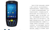 郑州低价供东大集成AUTOID9-S8安卓手持PDA条码扫描器