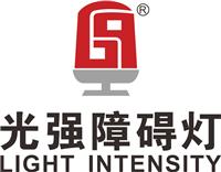 广州光强障碍灯航空设备有限公司