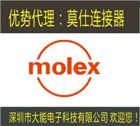 5601230200molex5601230200-大能电子