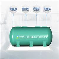 LD-S地埋式污水处理设备