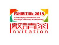 2018中国 北京 国际空压机节能技术与设备展览会