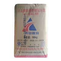 中材牌水泥 普通硅酸盐PO425R 中材水泥批发