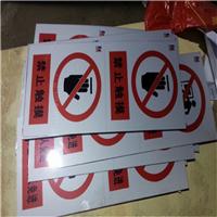 严禁烟火安全标示警示牌禁止消防安全标识标志标牌PVC提示牌