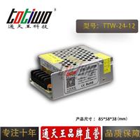 通天王12V2A开关电源12V24W电源变压器集中供电监控LED电源