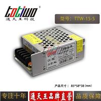 通天王 5V3A开关电源5V15W电源变压器集中供电监控LED电源