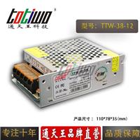 通天王 12V3.2A开关电源12V38W电源变压器集中供电监控LED电源