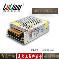 通天王 15V3A开关电源15V45W电源变压器集中供电监控LED电源