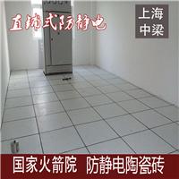 黑龙江防静电瓷砖施工