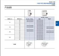 美国Allen-Bradley 1489-A1C050 1489系列微型断路器