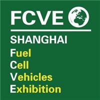 FCVE2018上海国际氢能、燃料电池、氢能汽车与加氢站展