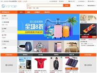 YiShop网上商城系统开发_深圳电子商务网站建设_ 外贸网店系统
