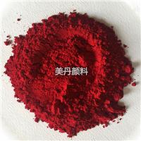 深圳美丹色粉BH-F2RK永固红油漆塑料橡胶树脂**红色颜料色粉