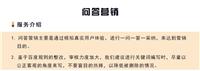 杭州广告公司有哪些 杭州巨宇网络推广问答口碑营销