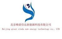 北京顺意信达新能源科技有限公司